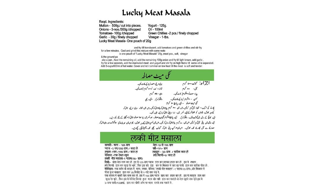 Lucky Meat Masala    Box  20 grams